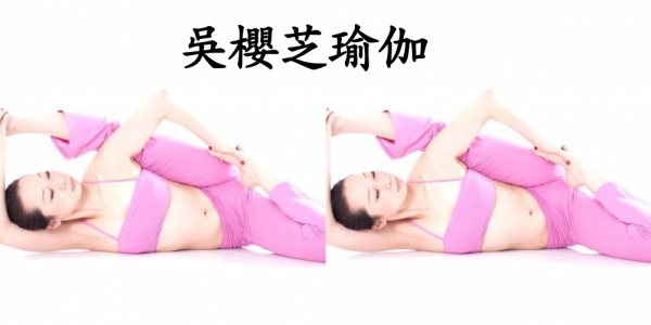 台灣瑜珈吳櫻芝老師/家教瑜伽課程,/台中瑜伽入門師資課程家教