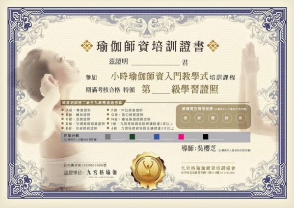 瑜伽學員程度證照／瑜伽師資培訓2026台中／速成家教型培訓／吳櫻芝老師體位法培訓 ／