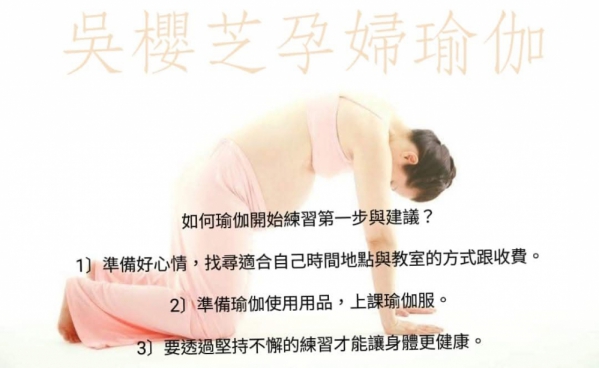 台中北屯瑜伽報名專線