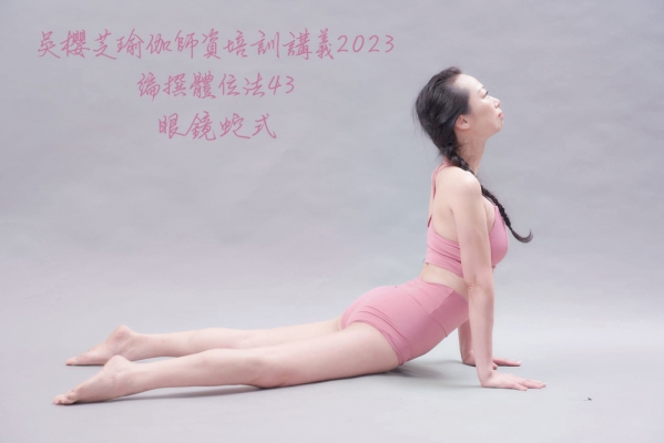 台中北屯瑜珈課程推薦／吳櫻芝瑜伽老師