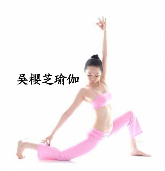 線上Google meet yoga #線上瑜伽課程推薦 #吳櫻芝瑜伽老師 line帳yingjy128