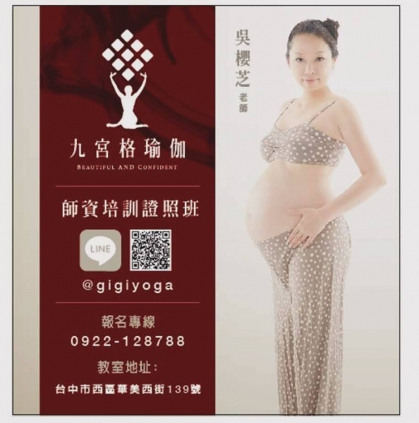 #孕婦瑜伽老師 #吳櫻芝瑜伽老師
