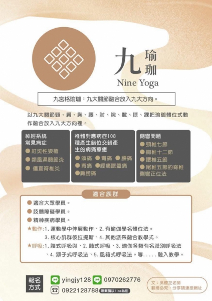 #台中北屯瑜伽老師推薦 #吳櫻芝瑜伽 line帳yingjy128