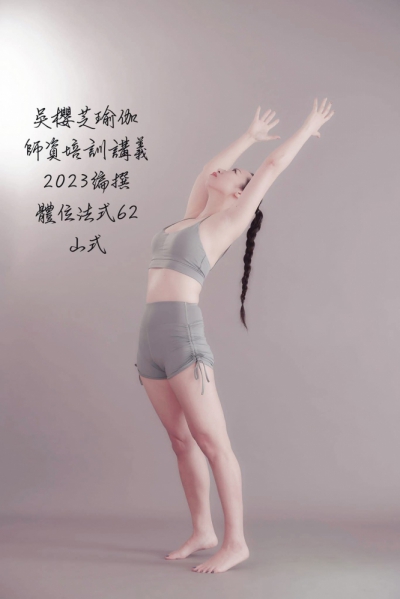 #台中北屯瑜伽老師推薦 #吳櫻芝瑜伽 line帳yingjy128