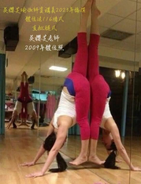 #台中北屯瑜伽老師推薦 #吳櫻芝瑜伽 line帳yingjy128