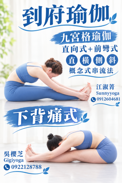 #台中北屯瑜珈老師推薦 2026 #台中北屯瑜珈老師推薦 2026