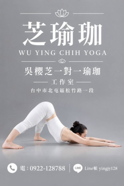 #台中北屯瑜珈老師推薦 2026 #台中北屯瑜珈老師推薦 2026