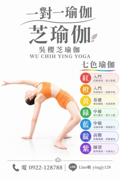 #台中北屯瑜珈老師推薦 2026 #台中北屯瑜珈老師推薦 2026