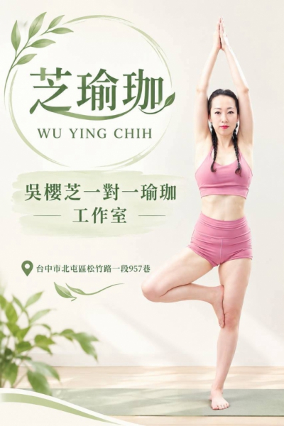 #台中北屯瑜珈老師推薦 2026 #台中北屯瑜珈老師推薦 2026