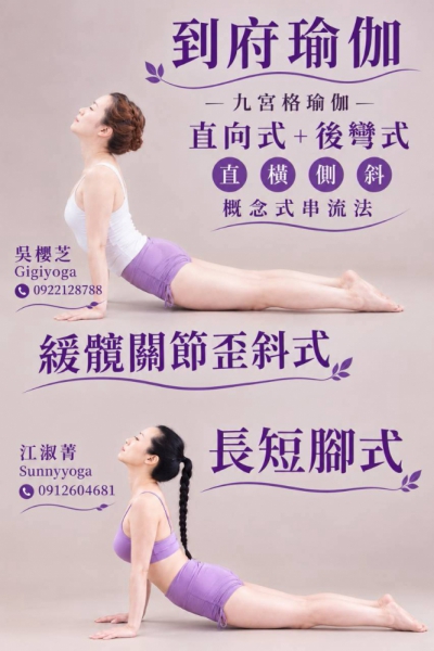 #台中北屯瑜珈老師推薦 2026 #台中北屯瑜珈老師推薦 2026