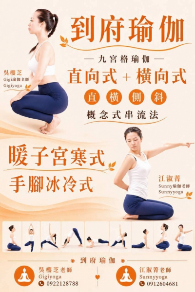 #台中北屯瑜珈老師推薦 2026 #台中北屯瑜珈老師推薦 2026