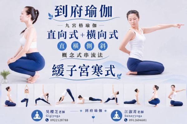 #台中北屯瑜珈老師推薦 2026 #台中北屯瑜珈老師推薦 2026
