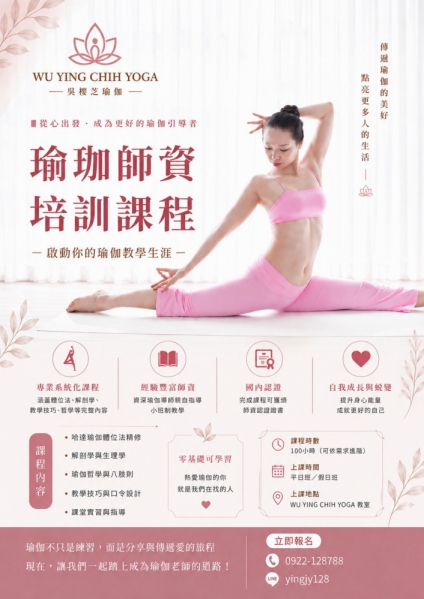 #台中北屯瑜珈老師推薦 2026 #台中北屯瑜珈老師推薦 2026