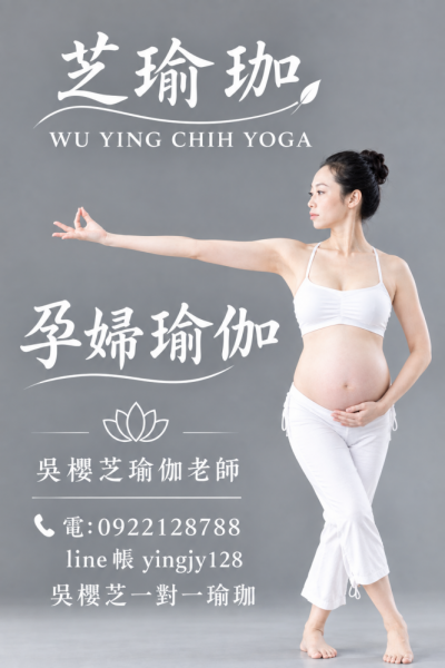 #孕婦瑜伽 上課前注意事項：