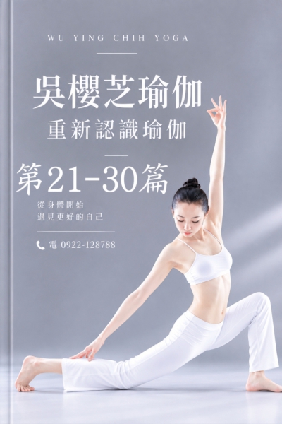 #台中北屯瑜珈老師推薦 2026 #台中北屯瑜珈老師推薦 2026