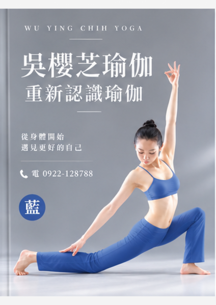 #台中北屯瑜珈老師推薦 2026 #台中北屯瑜珈老師推薦 2026