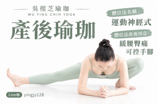#台中北屯瑜珈老師推薦 2026 #台中北屯瑜珈老師推薦 2026