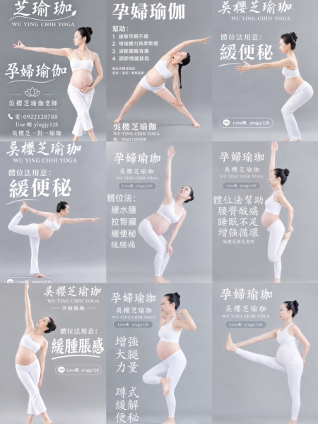 #台中孕婦瑜伽推薦 #台中孕婦瑜珈推薦 2026