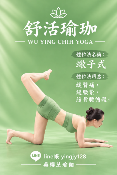 #瑜伽體位法：蠍子式／#台中北屯瑜珈老師推薦 2026 #台中北屯瑜珈老師推薦 2026