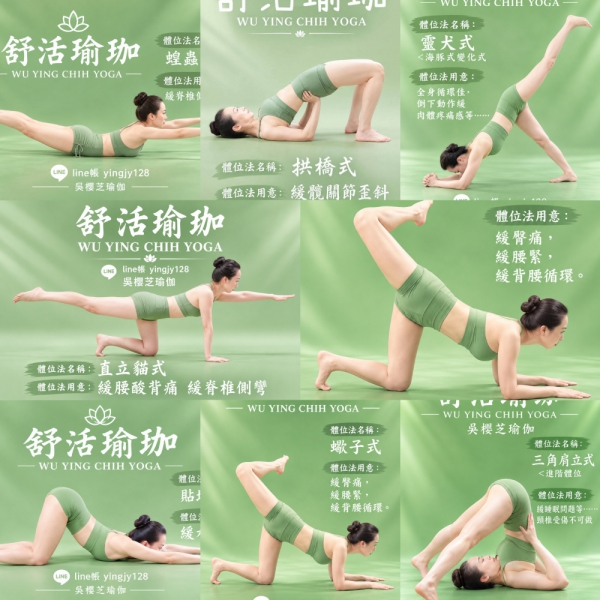 #瑜伽老師 2026推薦