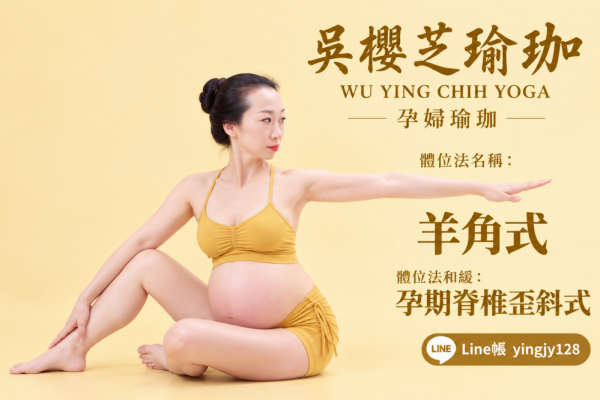#台中北屯孕婦瑜珈老師推薦 2026 #台中北孕婦屯瑜珈老師推薦 2026