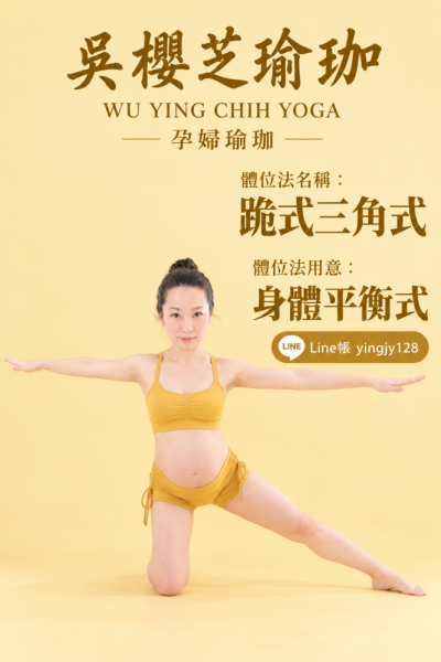 那裡可以找到孕婦瑜伽老師？#哪裡可以找到瑜珈老師 2026