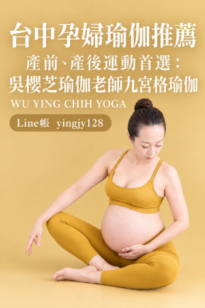 #孕婦運動 #孕婦照 #孕婦瑜伽 2026