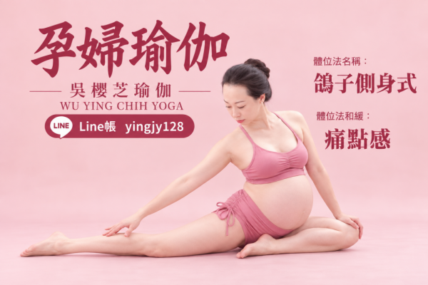 孕婦飲食10大注意事項 #台中孕婦瑜伽松竹路一段推薦老師