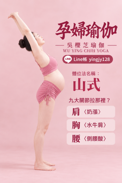 #孕婦瑜伽 ：#孕婦奶漲 不舒服怎麼辦？#台中北屯松竹路孕婦瑜伽推薦 2026