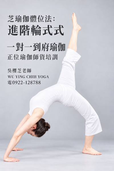 #台中瑜伽師資培訓一對一班十篇系列 ：第三篇｜下課後留下三句話，讓到府瑜伽有下一堂的起點