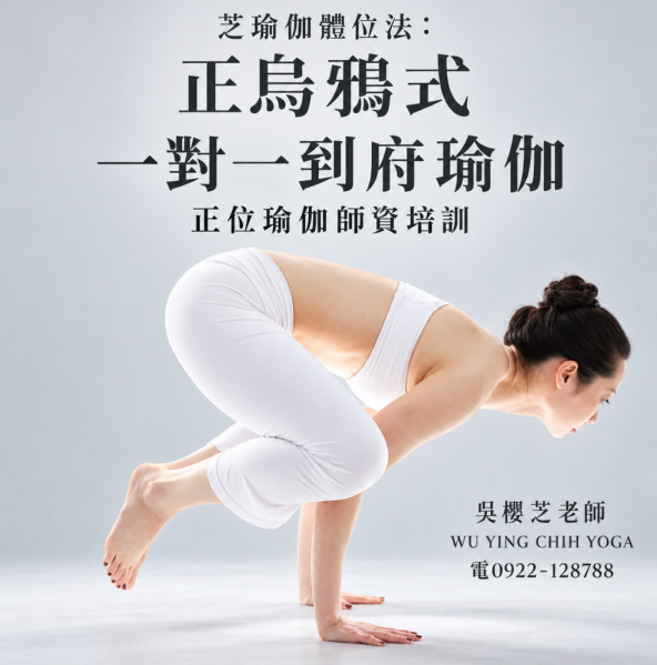 #台中瑜伽師資培訓一對一班十篇系列 ：第五篇｜同一張瑜伽墊，換個朝向，重新讀懂動作
