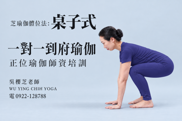 #台灣瑜伽老師 2026!!