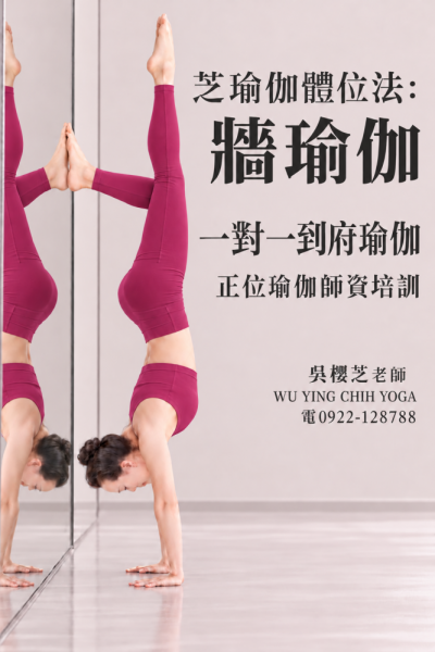 #台中北屯瑜珈老師推薦 2026 #台中北屯瑜珈老師推薦 2026