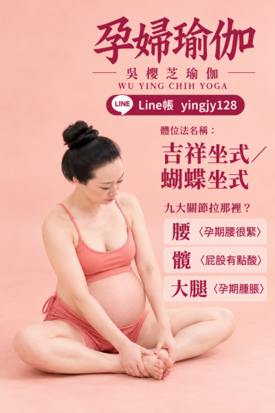 #台中北屯孕婦瑜珈老師推薦 2026 #台中北屯孕婦瑜珈老師推薦 2026